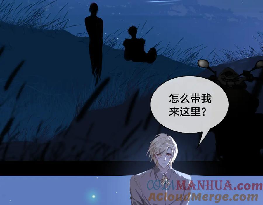 皇太子的初恋 第17话 你属于我的时间 第9页