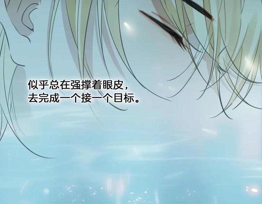 皇太子的初恋 第17话 你属于我的时间 第108页