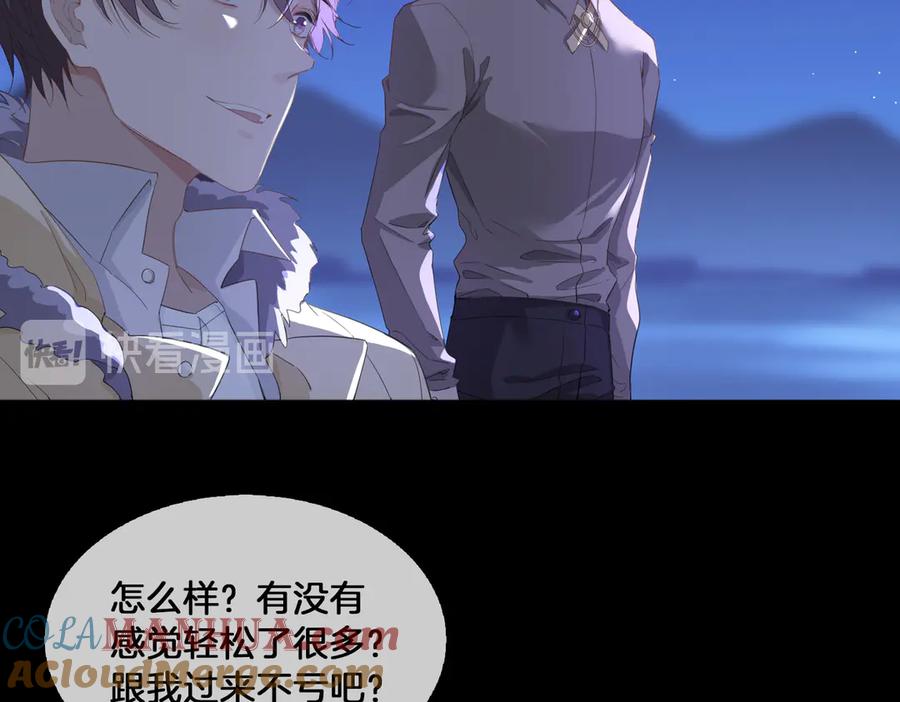 皇太子的初恋 第17话 你属于我的时间 第13页