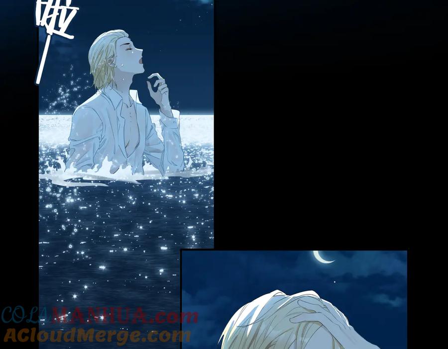 皇太子的初恋 第18话 入梦 第17页