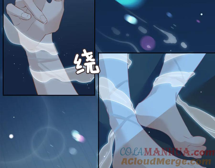 皇太子的初恋 第18话 入梦 第49页