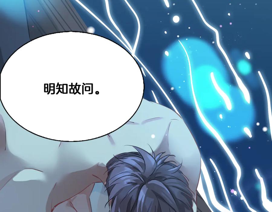 皇太子的初恋 第18话 入梦 第38页