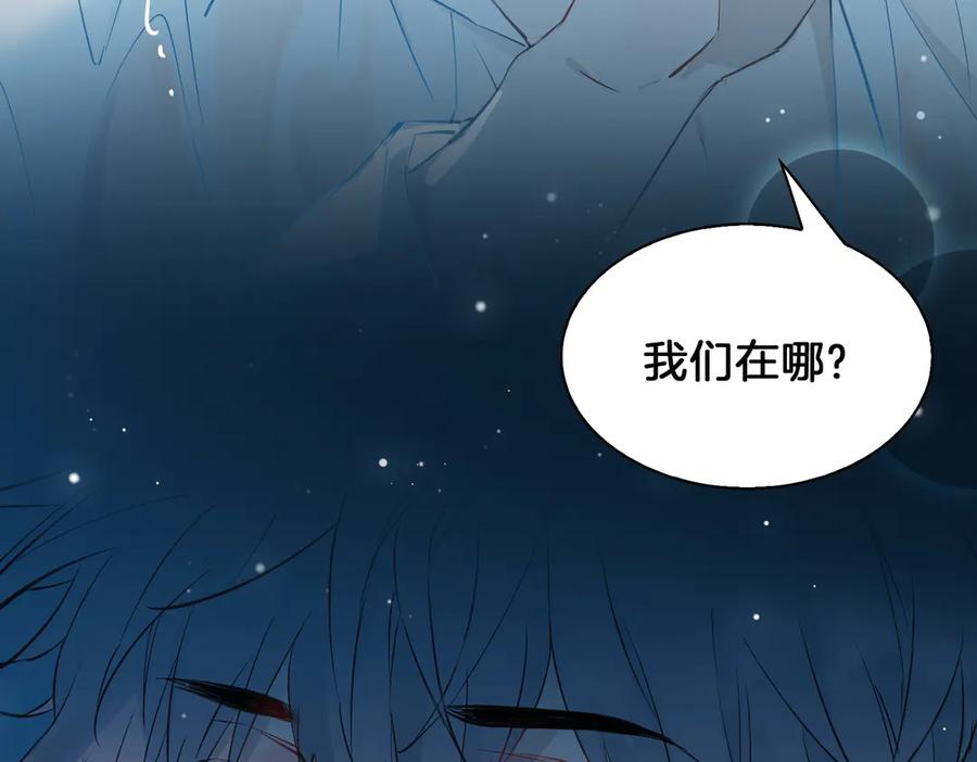 皇太子的初恋 第18话 入梦 第28页