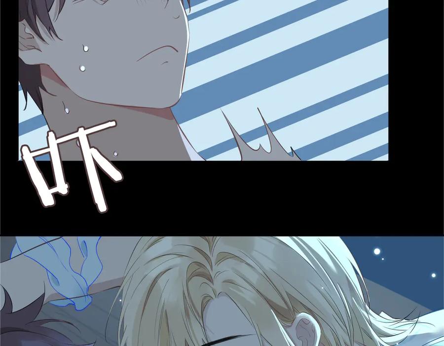 皇太子的初恋 第18话 入梦 第70页