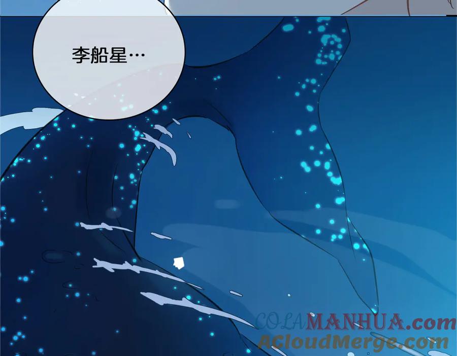 皇太子的初恋 第18话 入梦 第97页