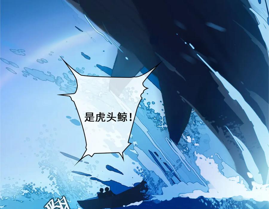 皇太子的初恋 第18话 入梦 第91页