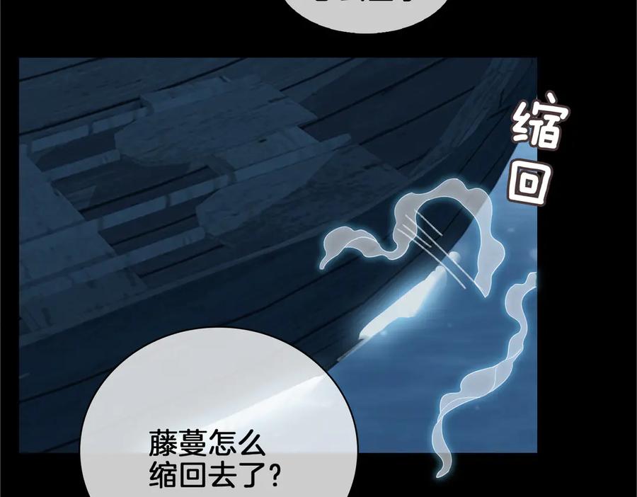 皇太子的初恋 第18话 入梦 第87页
