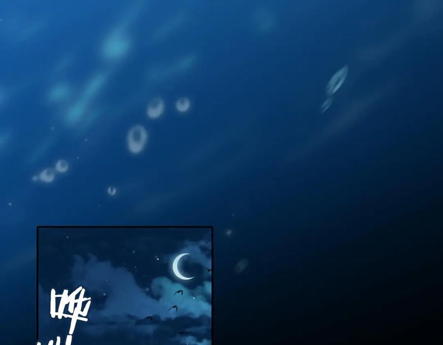 皇太子的初恋 第18话 入梦 第16页