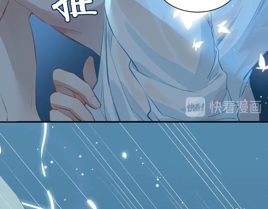 皇太子的初恋 第18话 入梦 第36页