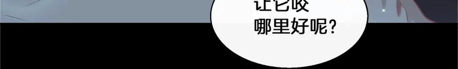 皇太子的初恋 第18话 入梦 第72页
