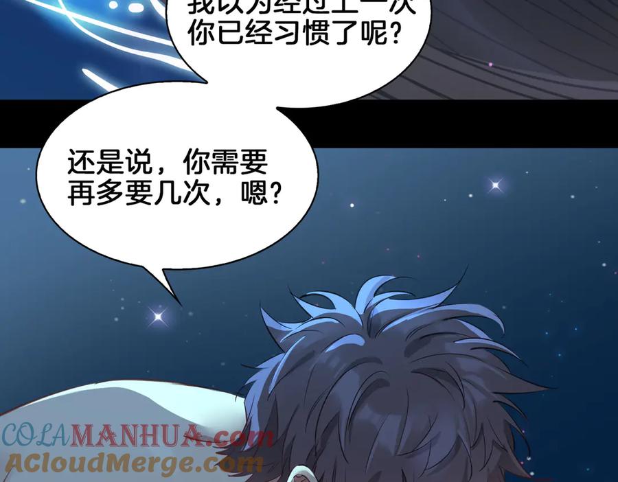 皇太子的初恋 第18话 入梦 第41页