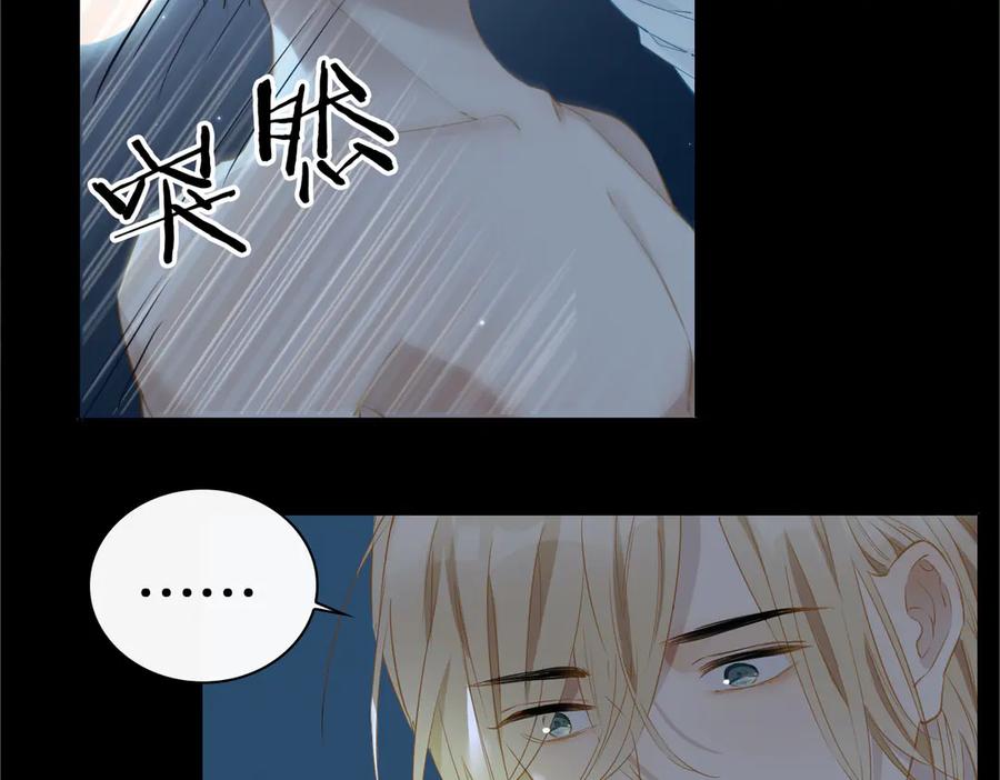 皇太子的初恋 第18话 入梦 第63页