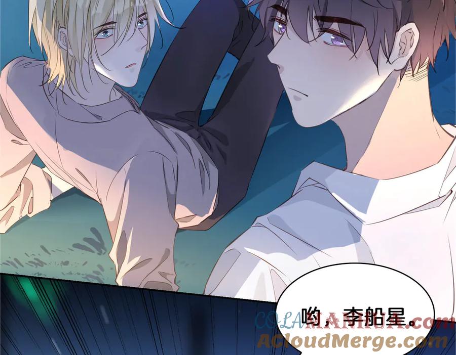 皇太子的初恋 第18话 入梦 第109页