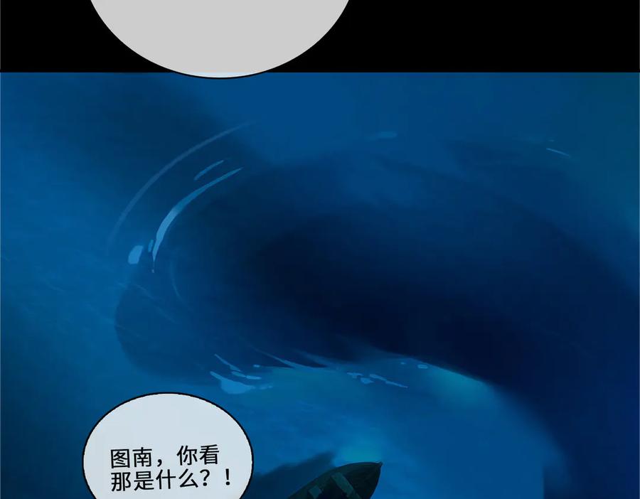 皇太子的初恋 第18话 入梦 第88页