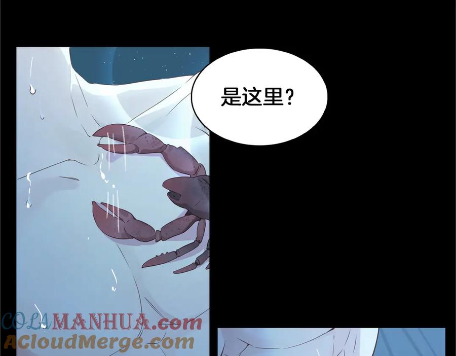 皇太子的初恋 第18话 入梦 第73页