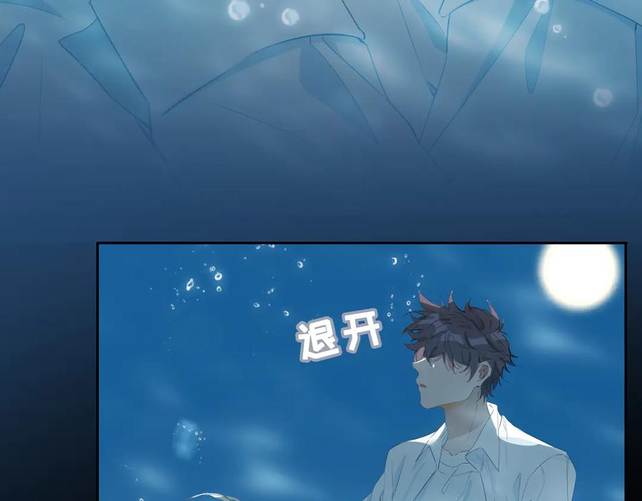 皇太子的初恋 第18话 入梦 第11页