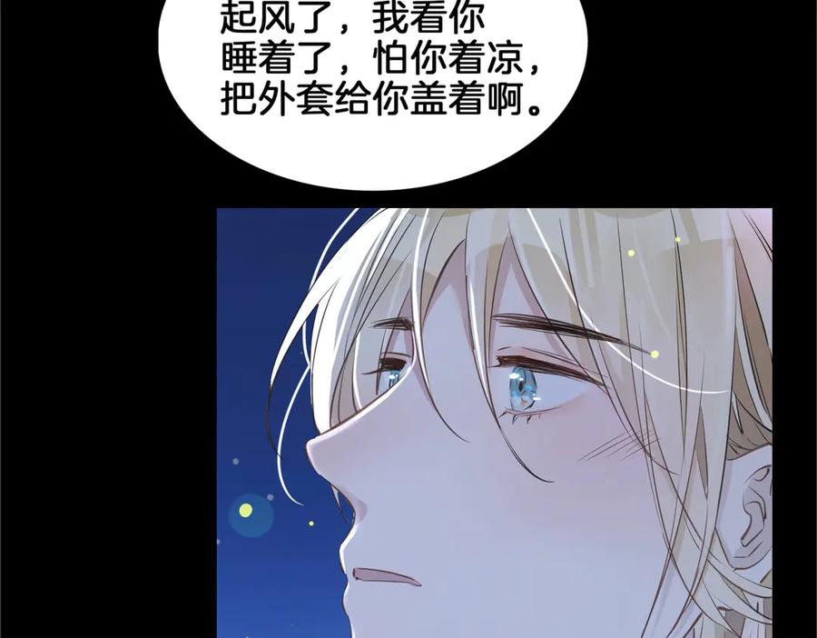皇太子的初恋 第18话 入梦 第106页