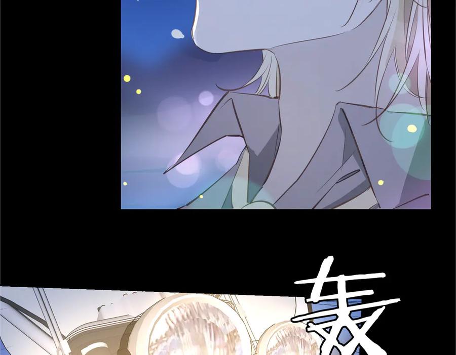 皇太子的初恋 第18话 入梦 第107页