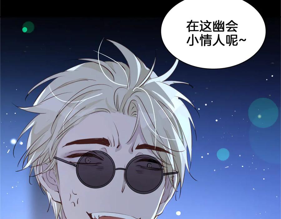 皇太子的初恋 第18话 入梦 第112页