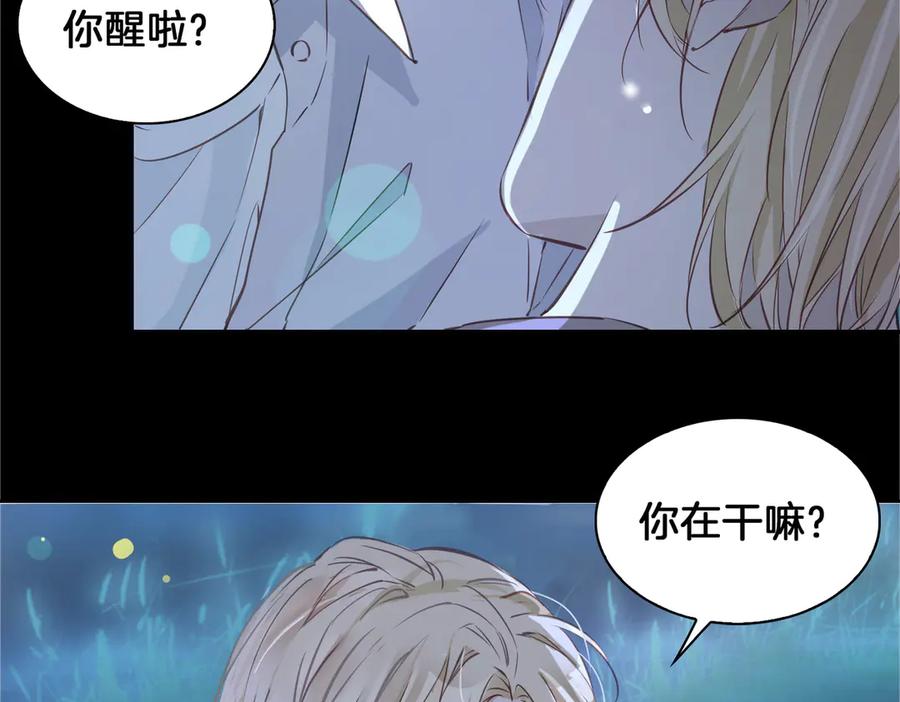 皇太子的初恋 第18话 入梦 第103页