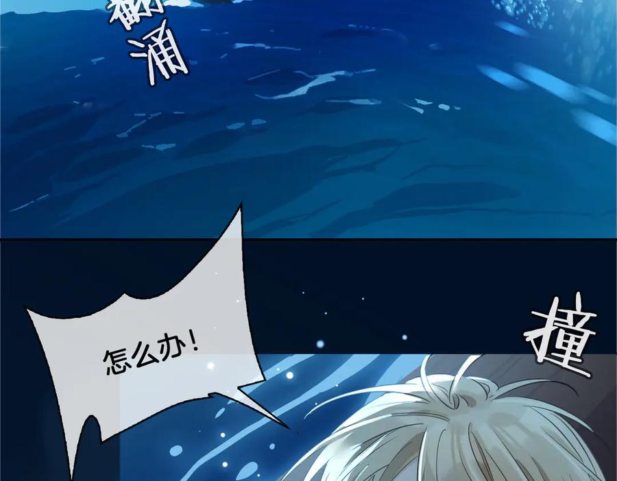 皇太子的初恋 第18话 入梦 第92页
