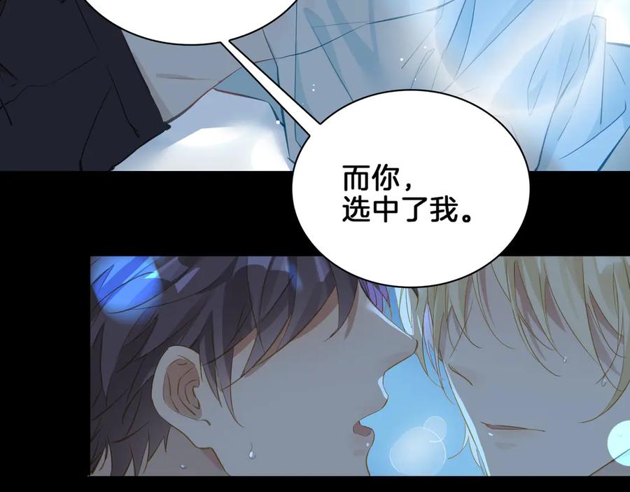 皇太子的初恋 第18话 入梦 第34页