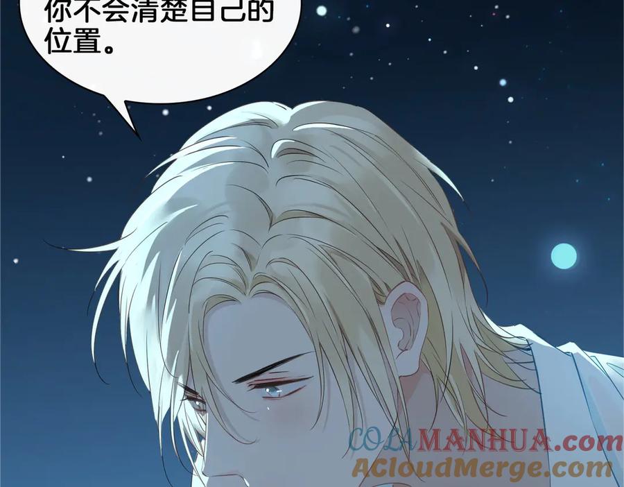 皇太子的初恋 第18话 入梦 第65页