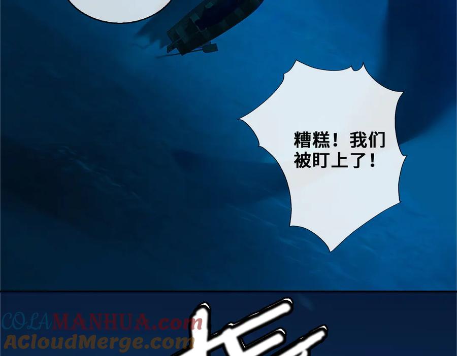 皇太子的初恋 第18话 入梦 第89页