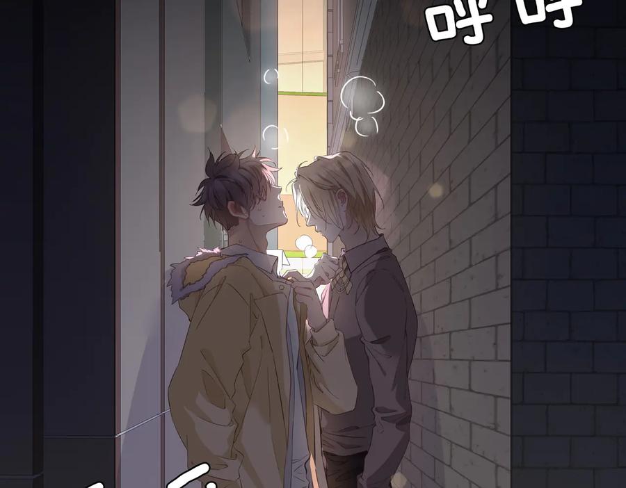 皇太子的初恋 第19话 并肩 第19页