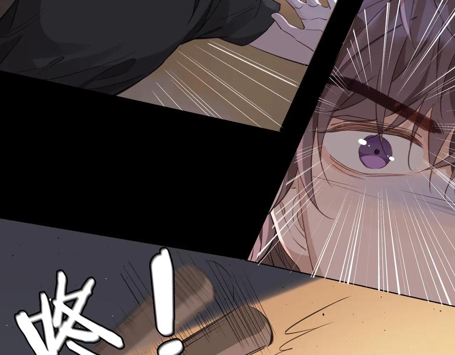 皇太子的初恋 第19话 并肩 第72页