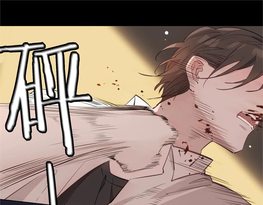 皇太子的初恋 第19话 并肩 第84页