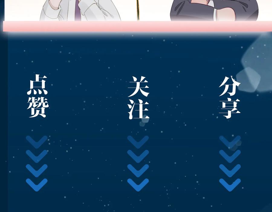 皇太子的初恋 第19话 并肩 第114页