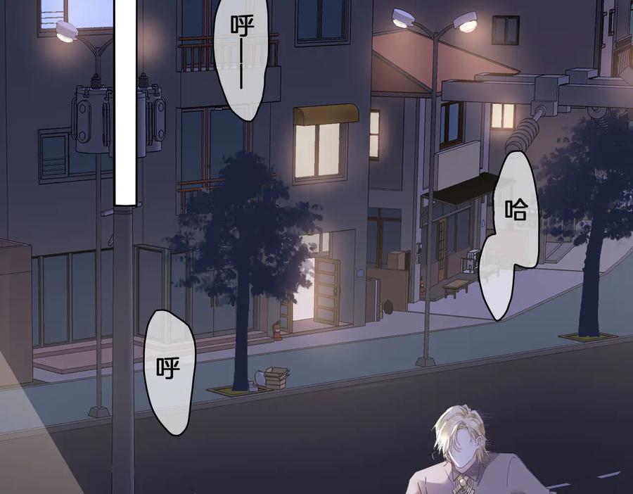 皇太子的初恋 第19话 并肩 第7页