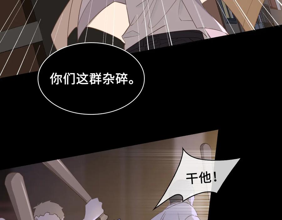 皇太子的初恋 第19话 并肩 第54页