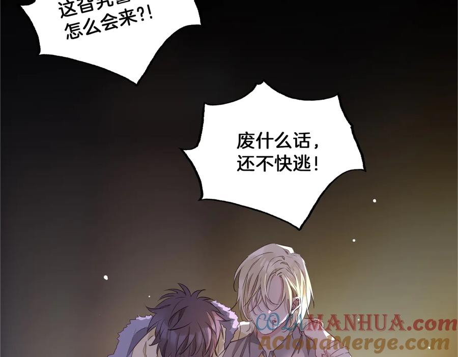 皇太子的初恋 第19话 并肩 第93页