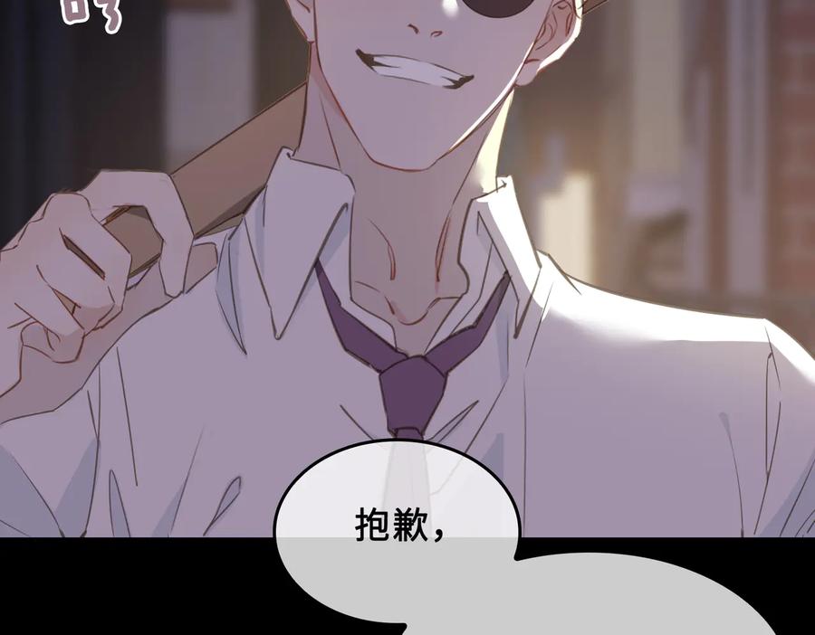 皇太子的初恋 第19话 并肩 第43页