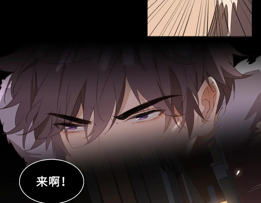 皇太子的初恋 第19话 并肩 第52页
