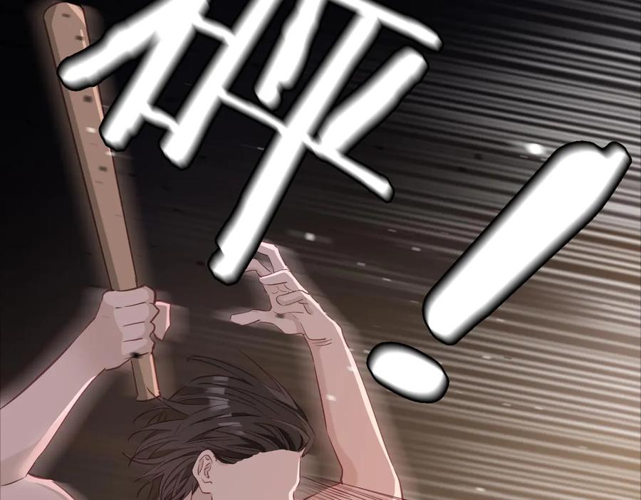 皇太子的初恋 第19话 并肩 第76页