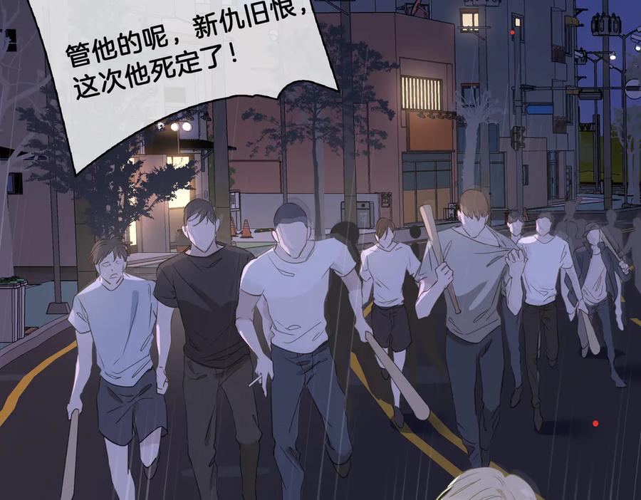 皇太子的初恋 第19话 并肩 第15页