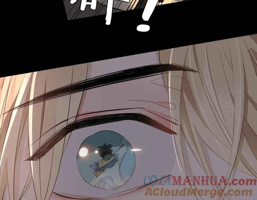 皇太子的初恋 第19话 并肩 第57页