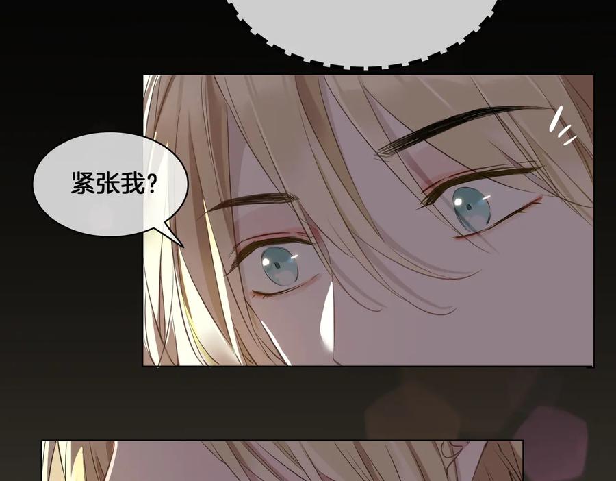 皇太子的初恋 第19话 并肩 第35页