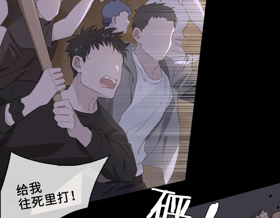 皇太子的初恋 第19话 并肩 第55页
