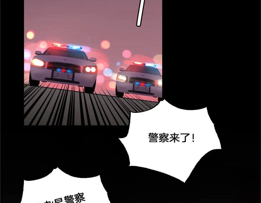 皇太子的初恋 第19话 并肩 第92页