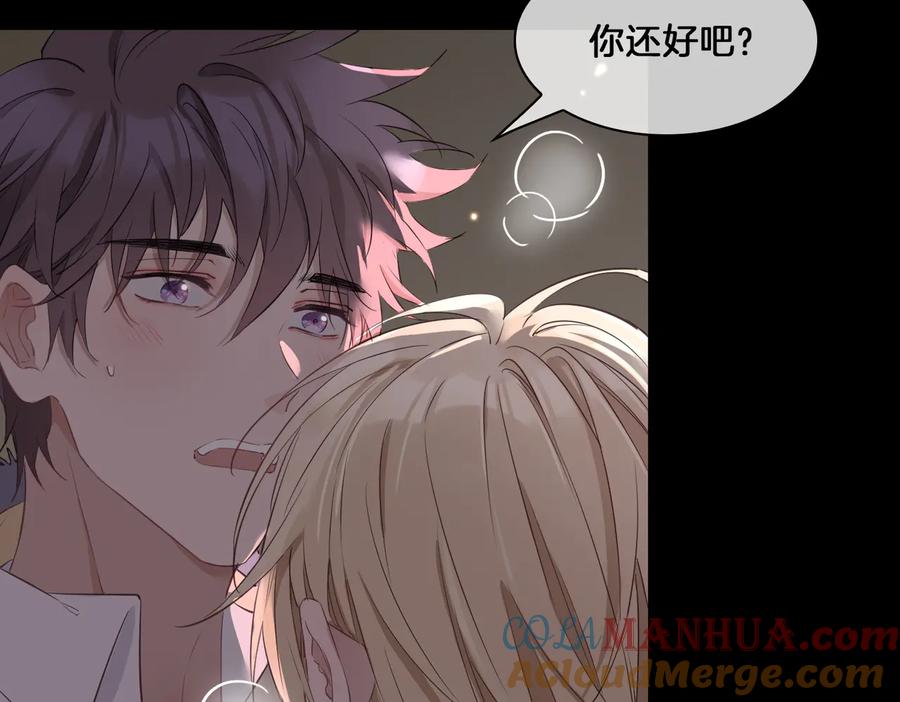 皇太子的初恋 第19话 并肩 第21页