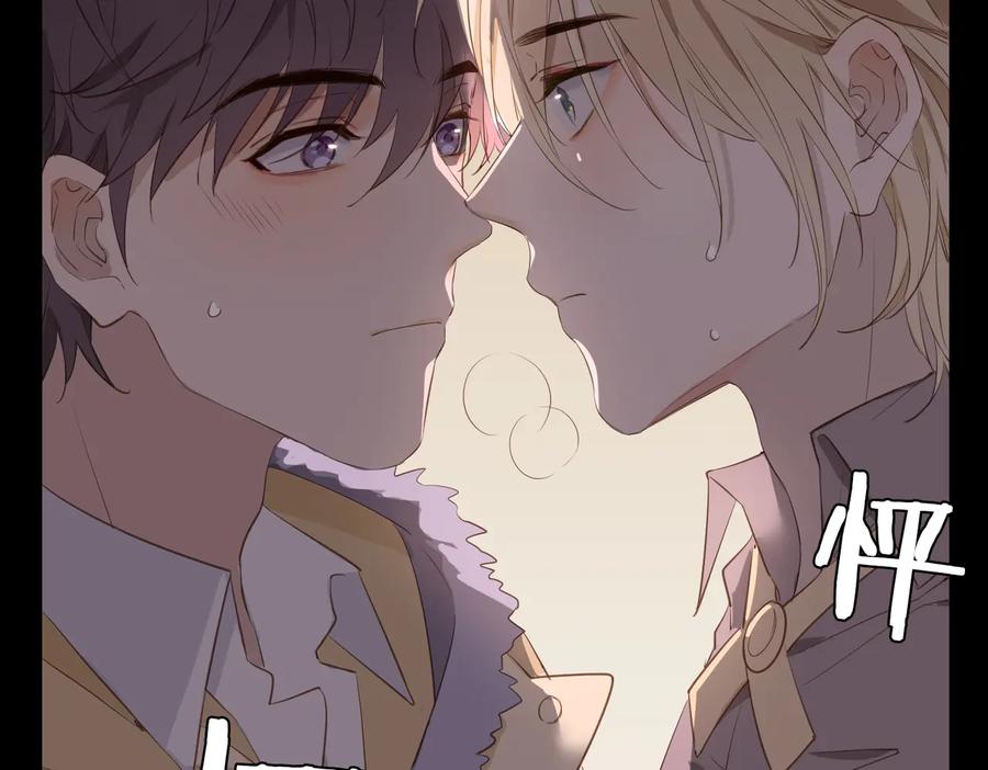 皇太子的初恋 第19话 并肩 第24页