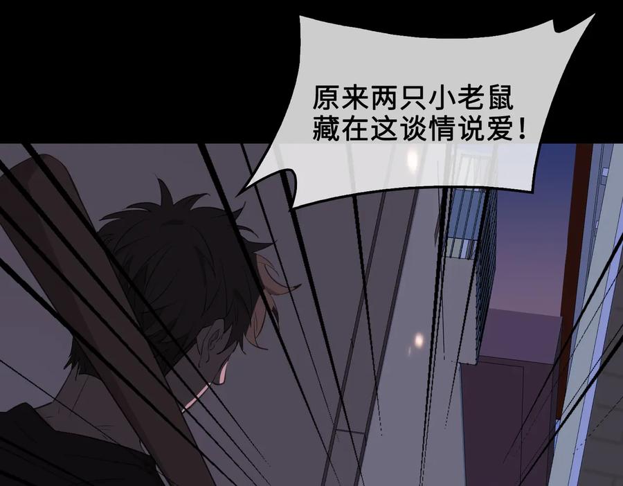 皇太子的初恋 第19话 并肩 第40页