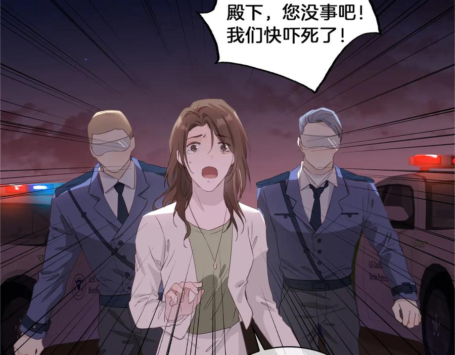 皇太子的初恋 第19话 并肩 第95页