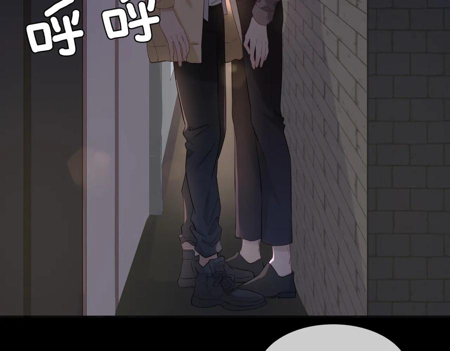 皇太子的初恋 第19话 并肩 第20页