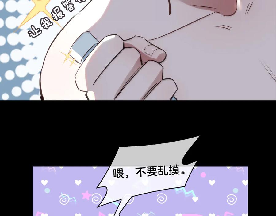 皇太子的初恋 第20话 是梦还是现实？ 第68页