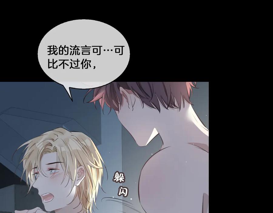皇太子的初恋 第20话 是梦还是现实？ 第78页